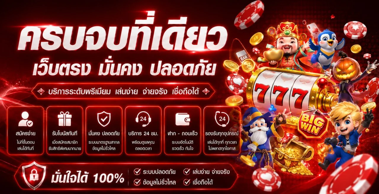 แบนเนอร์ UFA747 สล็อตพร้อมมาสคอตเกมแฟนตาซี